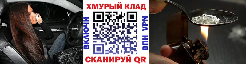 Героин хмурый  Спас-Клепики 