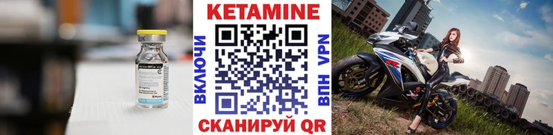 КЕТАМИН VHQ  Спас-Клепики 