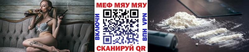 где можно купить наркотик Спас-Клепики МЯУ-МЯУ mephedrone