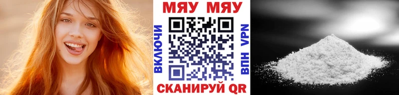 Меф мяу мяу мука Спас-Клепики